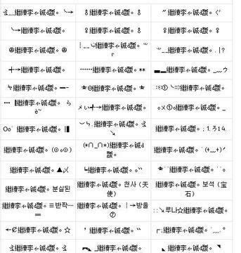 特殊含義網名|网名特殊符号漂亮的（150个）